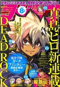 large_dead-rock