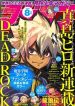 large_dead-rock