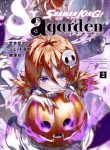 large_nakayosi_manga_141851693551637_