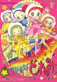 ojamajo fami