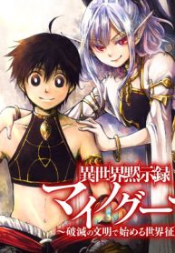 Isekai Mokushiroku Mynoghra – Hametsu no Bunmei de Hajimeru Sekai Seifuku