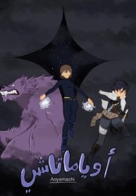 Aoyamachi