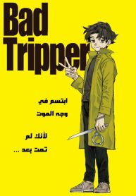 Bad tripper