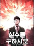 Cheolsu Saves the World