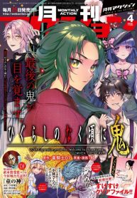 Higurashi No Naku Koro Ni Oni