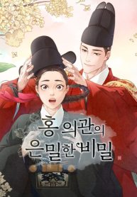 Hong’s secret