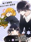 Houkago to sakaki-kun