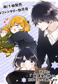 Houkago to sakaki-kun