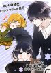 Houkago to sakaki-kun