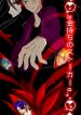 Kanemochi no sotõkõ