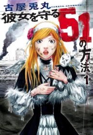 Kanojo o Mamoru 51 no Houhou
