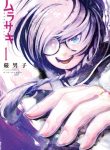 Murasaki