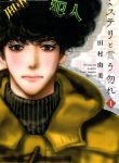 Mystery to Iunakare