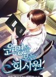 Office Worker Who Sees Fate
