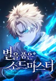 Star-Embracing Swordmaster