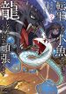 Tensei Shitara Kozakana datta kedo