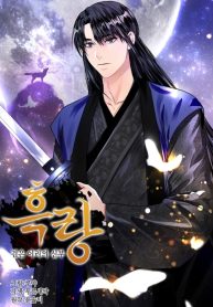 The Black Wolf’s Bride