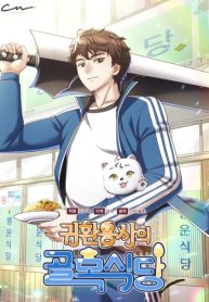The Returned Hero’s Backstreet Café