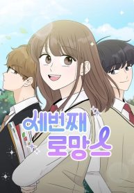 The Third Romance