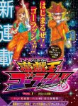 Yu-Gi-Oh ! Go Rush