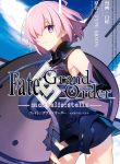 Fate/Grand Order -mortalis:stella-
