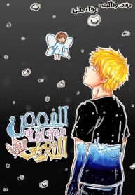 large_Cover-O