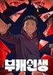 large_alternate-life-193×278