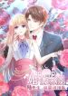 large_cover_529200_image