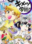 large_kimetsu-gakuen-vol2