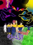الفرصه الاخير