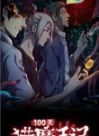 large_100_Days_of_Demon_Hunting_Notes