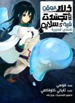 large_Manga_Volume_1_arabic