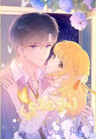 My Lucky Star