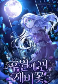 Violet Blooming in Patronage