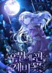Violet Blooming in Patronage