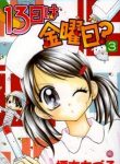 13-Nichi Wa Kin’youbi