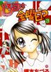 13-Nichi Wa Kin’youbi