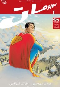 All Star Superman