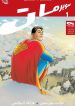 All Star Superman