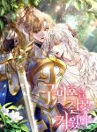 I Raised A Nine Tailed Fox Wrongly