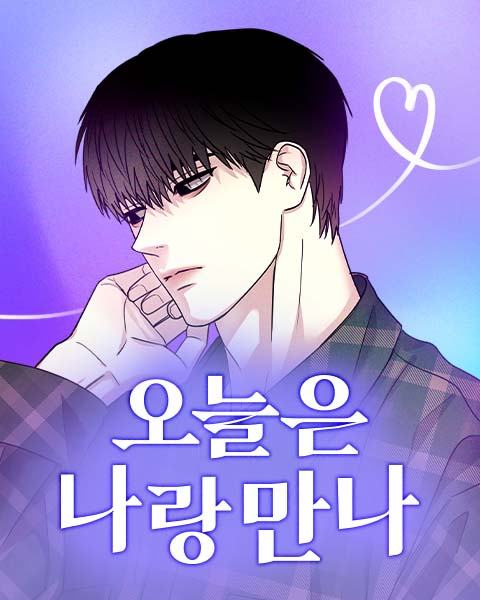 Meet Me Today [ Taewon ]