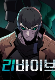 Revive-193×278-1