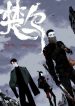 The-Crow