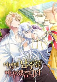 This Time I’ll Change My Husband