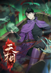 The Knight King Who Returned with a God