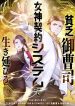 pin-fa-yu-cao-si-nu-shen-qi-yueshisutemude-shengki-yanbiru-transformed