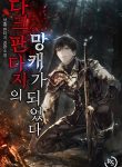 Doomed Character Of A Dark Fantasy World