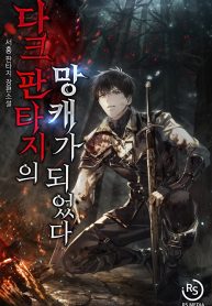 Doomed Character Of A Dark Fantasy World