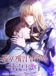 I Was Imprisoned With The Male Lead Of The Horror Game