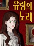 A-Ghostly-Song